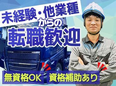 株式会社カルラ 関東圏内をはじめ、
全国様々な都道府県へ運搬します！
仕事先で観光も楽しめるので
旅行好きの方にもオススメ★