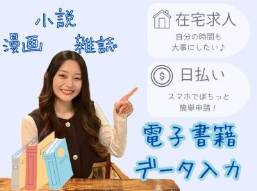 株式会社グラスト　渋谷本社　※派遣先：川崎エリア 【ライフスタイル】に合わせて働ける♪

「スキマ時間でサクッと？」
「安定ワークでガッツリ？」
働き方はあなたの自由☆