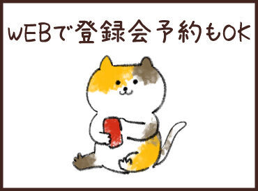 テイケイネクスト株式会社　船橋支店/TN115S0303MB17 働き方は自由自在☆
短期・単発・1日～長期も歓迎！
最短翌日から勤務OK！