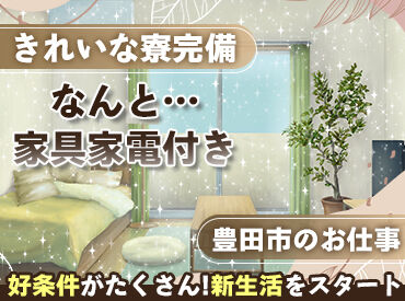 ＼ あなたの新しい一歩を応援★／ 「○○市の仕事で」「○○のような働き方で」など相談大歓迎♪ 多様なお仕事の紹介が可能です!