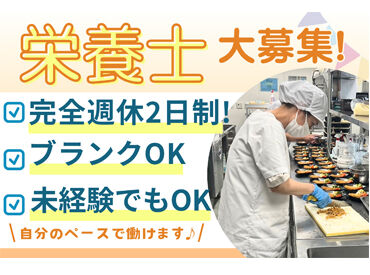 株式会社ウェルサンズ　※勤務地：キューピットキッチン西播磨 単純な調理工程からお任せするのでブランクのある方も安心♪
いつもの家庭での料理感覚で始められます◎