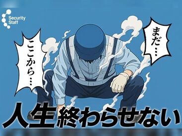 セキュリティスタッフ株式会社 