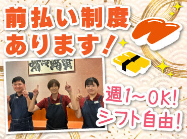 人気のお寿司屋で調理のお仕事に挑戦♪
お寿司作りのお手伝いなど、
簡単なお仕事から始めるから未経験でも安心◎