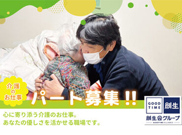 カノン調布[759] 【職場見学OK★】
生活スタイルに合わせて勤務時間も相談可◎
「久しぶりのお仕事だから最初は午前中だけで」など調整できます！