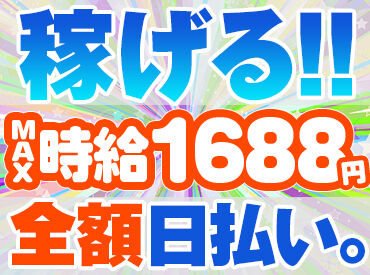 エヌエス･ジャパン株式会社 採用受付センター/om08 ★見逃せない！積極採用中！★
採用率は驚愕の99.9％！
今なら働けるチャンスUP◎