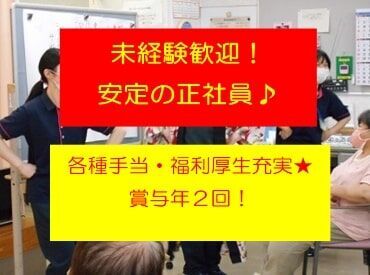 社会福祉法人川口市社会福祉事業団 「資格を持っているけど活かせていない…」
という方、大歓迎！
実務経験は不問です♪