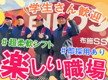 ENEOS　布施SS ★国家資格の取得支援あり★
役立つスキルを身に付けたい方も必見です！
正社員登用制度もあります◎