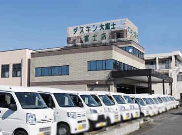 清掃用品レンタル企業の＜ダスキン＞で募集！
未経験歓迎！新人さんの気持ちがわかるから
みんな優しくサポートしてくれる♪