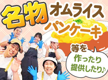 道の駅常総 カフェスタッフ募集中！
未経験でも安心スタート★しっかりサポートあり♪
自分のペースで働ける◎