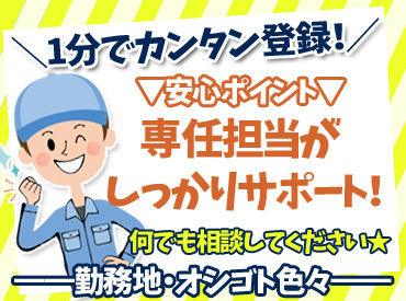 時給1150円～で夜勤なら高時給1563円も！交通費規定支給＆日払い・週払い制度あり◎