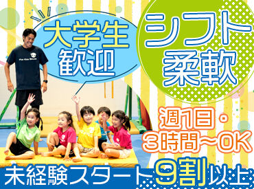 KIDSPOWER Sports Academy　イオンタウンふじみ野店 「がんばれ！」「あと少し…！」
声かけが子どものやる気に繋がる★
指導はメインスタッフが対応！
運動できなくても応募歓迎◎