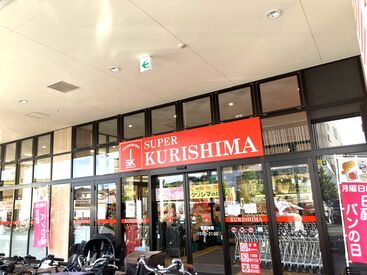 スーパークリシマフォレストモール南大沢店 南大沢駅徒歩4分の駅チカ！
勤務後にお買い物して帰ることも♪