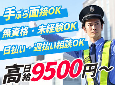 株式会社サーヴェックス　（勤務地：熊本市北区） 30～70代まで幅広く在籍！
現場エリアや勤務時間、日数、曜日など…
希望に合わせて働けます◎
《面接時は履歴書不要です♪》