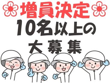 株式会社マイセルフネクスト埼玉オフィス/ss074a01 【採用率Up中♪】外国人スタッフも多数活躍中！