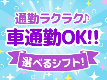 地元の方活躍中！