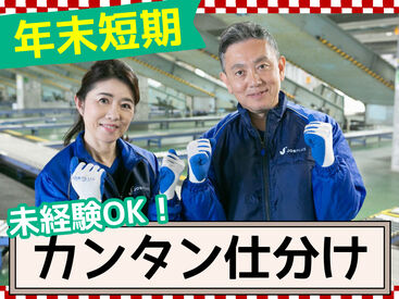 SGフィルダー株式会社　※お仕事No/W23970-044 あなたの希望の働き方など、なんでもお気軽にご相談ください！
他のお仕事も多数あります♪
※画像はイメージ