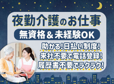 株式会社グッドネクスト　東京第一支社　002　※南千住駅周辺 【グッドネクストは…】
看護・介護・保育士専門の人材派遣会社◎
30～40代を中心に、幅広い世代が活躍中♪