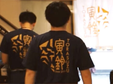 紹介元：株式会社ファクト　（紹介先：TORASUZU） >>>★積極採用中★<<<
まずはお気軽にご応募ください♪