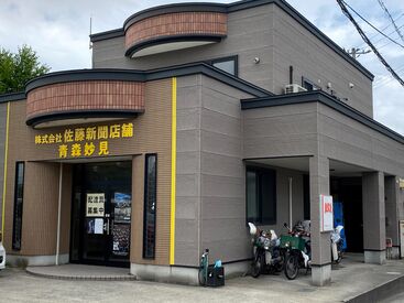 東奥日報妙見販売店 未経験OK！朝2時～6時の短時間ワーク♪
配達が終わったらそのまま直行直帰も可能！