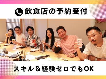 社員、アルバイト問わず距離が近いのも魅力！気の合う仲間がきっと見つかりますよ♪
