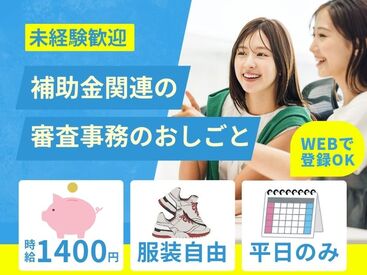 株式会社Tenki/ＴＫＴjm10100 ＼20代～40代staff活躍中♪／
嬉しい日払いOK★
気軽にスタートできるシンプルなお仕事！