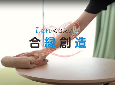 移動中も時給発生＆仮眠OK♪
力仕事少なめでマニュアル完備★
フランクな職場で定着率も高め！
長く楽しく働ける♪