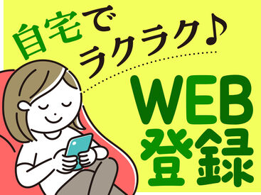 テイケイワークス株式会社　久喜支店/TW151SMB0608 未経験でも安心の単純作業をご紹介★
自分の都合に合わせて働きやすいのが嬉しいポイント♪
日払いOKの神バイトヾ(･∀･)
