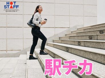 株式会社ホットスタッフ四日市　※勤務地 四日市市中部[241277880002] 稼働分の週払い可★
職場見学もOK♪
詳しくは「株式会社ホットスタッフ四日市の
求人一覧を見る」をクリック!!