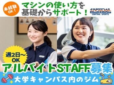 芝浦工業大学内　大宮フィットネスルーム 大学内のトレーニングジムでオシゴト◎
スタッフ入れ替えのタイミングでNEWスタッフ大募集！！

