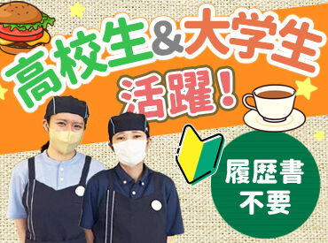 和気あいあいとした雰囲気＊*
「ハンバーガーが好き」「家から近いから」
そんなキッカケでOK！気軽にご応募ください◎
