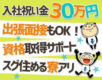 株式会社フジワーク 滋賀事業所　※勤務地：滋賀県蒲生郡日野町 未経験大歓迎！
分かりやすくイメージしやすいマニュアルあり♪
丁寧な研修もあるのでご安心ください◎