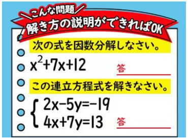 個別指導Axis 円座校 ★夏に向けて採用強化中★
夏休み前にお仕事を決めるなら今！
少シフトOK。大学生活に理解がある塾なので安心なんです◎