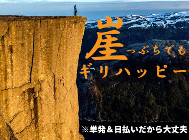 例えば室内で箱詰めなど♪
超短期から長期までお仕事多数★
ご希望の働き方をご相談ください！