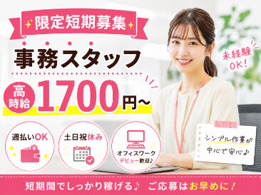 株式会社ヒューマン・ライジン　池袋本社 あなたの新しいお仕事のスタートを応援！