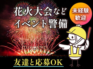 テイシン警備株式会社　練馬支社 即採用＆即勤務＆日払いOK
今すぐ稼ぎたい方も◎
早上がりになっても日給保証！
