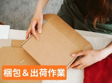 人気のモクモク軽作業!
接客ナシ◎