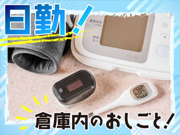 SGフィルダー株式会社　※お仕事No/A53067-001 【日払い】24hいつでもスマホから申請OK★
最短当日お給料Getも！もう金欠で悩む日々とはさようなら♪
※画像はイメージ