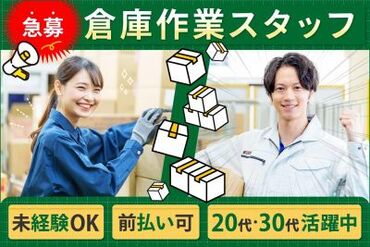 株式会社ウィルエージェンシー　仙台支店 ＼未経験の方大歓迎！！／
フリーターさんはもちろん、幅広い世代の方が活躍中♪
完全土日休みでプライベートとのりょう両立も◎