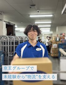 京王運輸株式会社 （京王百貨店　聖蹟桜ヶ丘店内 ） 渋谷駅直結★アクセス抜群！
体を適度に動かせる館内配送のお仕事♪未経験スタートも大歓迎です！