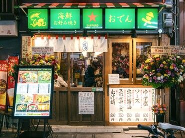 海鮮お好み焼きとおでん 友の ★★大阪の魅力がギュギュッ★★
大阪の味が楽しめるお店♪
お酒とあさり出汁を合わせた
「出汁割」も人気♪