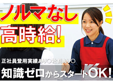 ケーズデンキ 広島本店 未経験スタート大歓迎♪
充実のサポート体制や周りのフォローがあるので、
困った時は何でも聞いてくださいね( ^o^ )/◎