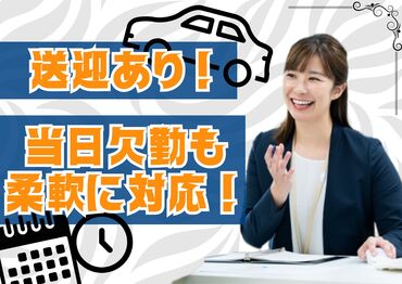 株式会社トラスティ（新千歳空港営業所） 