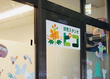 療育スタジオ・ピコ 関内第二教室 ★バイト・パートで働くメンバーは約20名！
各年代同じくらいのバランスで在籍しています◎