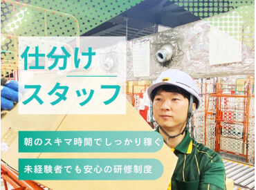 安心＆安定♪
創業100周年を迎えたヤマトグループ！
あなたもヤマトグループの一員として
お仕事してみませんか？