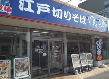 前橋朝日店