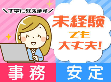 株式会社ヒューテックノオリン　東北支店 第2センター 未経験の方も大歓迎！
分からないことは丁寧にお教えするので、安心してご応募くださいね★