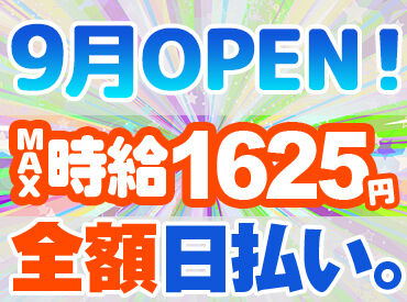 エヌエス･ジャパン株式会社 採用受付センター/amdwj2RG ★オープニング100名以上募集★
未経験歓迎！友達同士の応募もOK♪
新設したばかりの綺麗な倉庫で働こう◎
未経験大歓迎♪