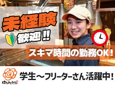 はなまるうどん 佐渡佐和田店 週1/3h～シフト調整できるから、
自分の予定に合わせて
働けちゃいます☆
なんでも相談してくださいね♪