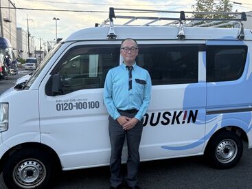 株式会社ダスキン伏見 未経験者さん大歓迎★
家事の延長でOKだから始めやすい♪