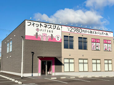 オススメPOINT♪
・館内ジムが無料で使える◎
・髪型や髪色は自由でOK!
・シフトは曜日固定♪